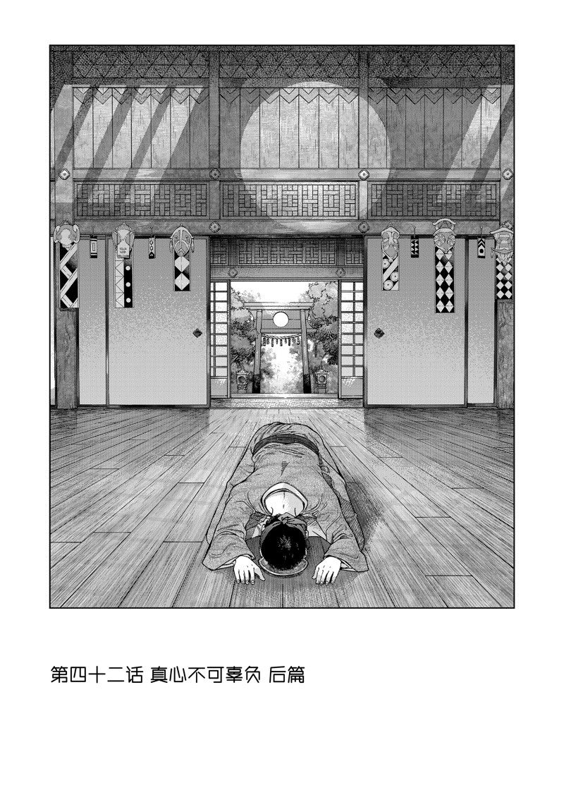 图书馆的大魔法师漫画免费漫画,第42.3话 试看版1图