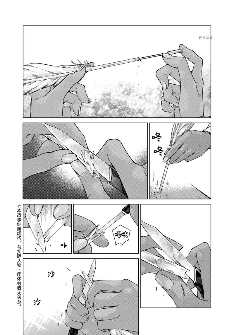 图书馆的大魔法师最新漫画,第42.1话 试看版2图