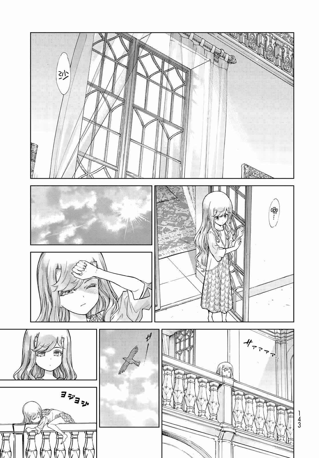 图书馆的大魔法师漫画免费漫画,第25话目标的焦点4图