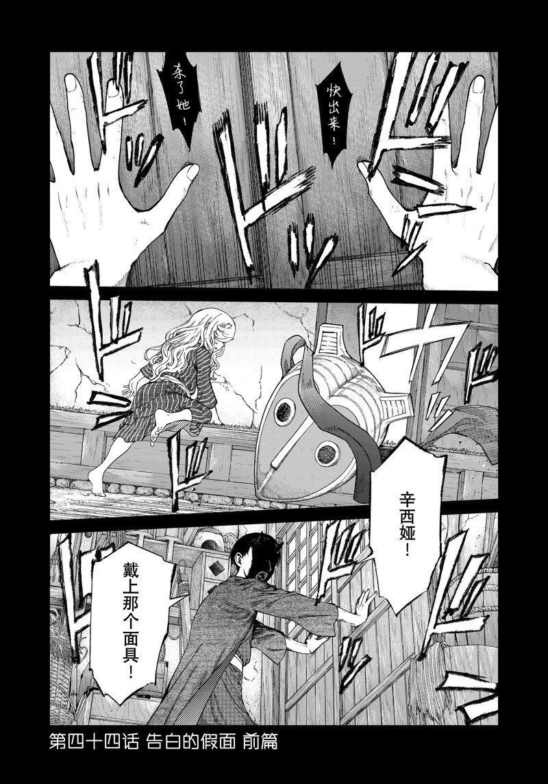 图书馆的大魔法师漫画免费漫画,第44.1话 试看版1图
