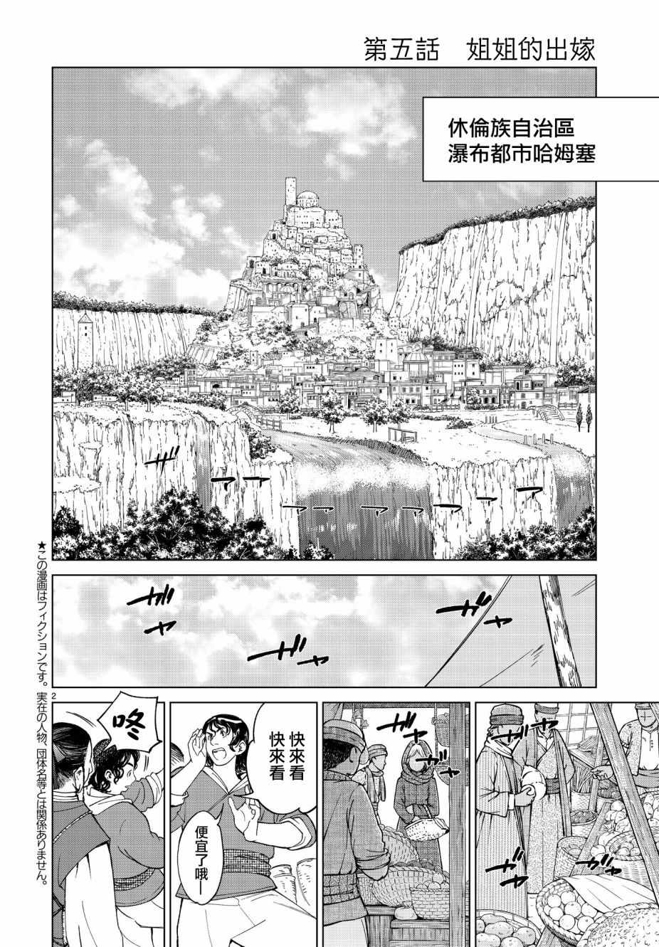 图书馆的大魔法师漫画免费漫画,第5话姐姐的出嫁2图