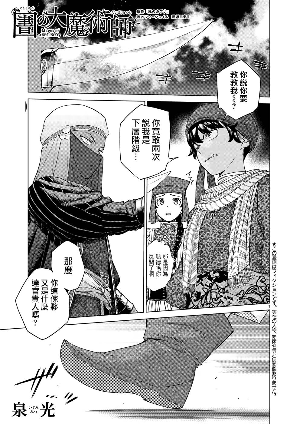 图书馆的大魔法师漫画免费漫画,第17话1图