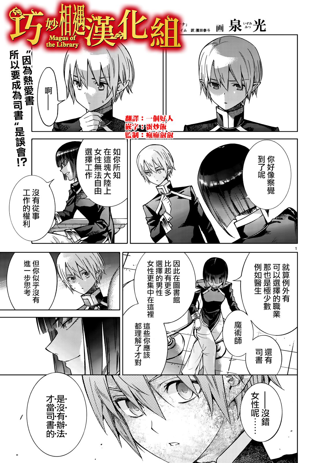 图书馆的大魔法师漫画免费漫画,第22话被星星所囚困的少女1图