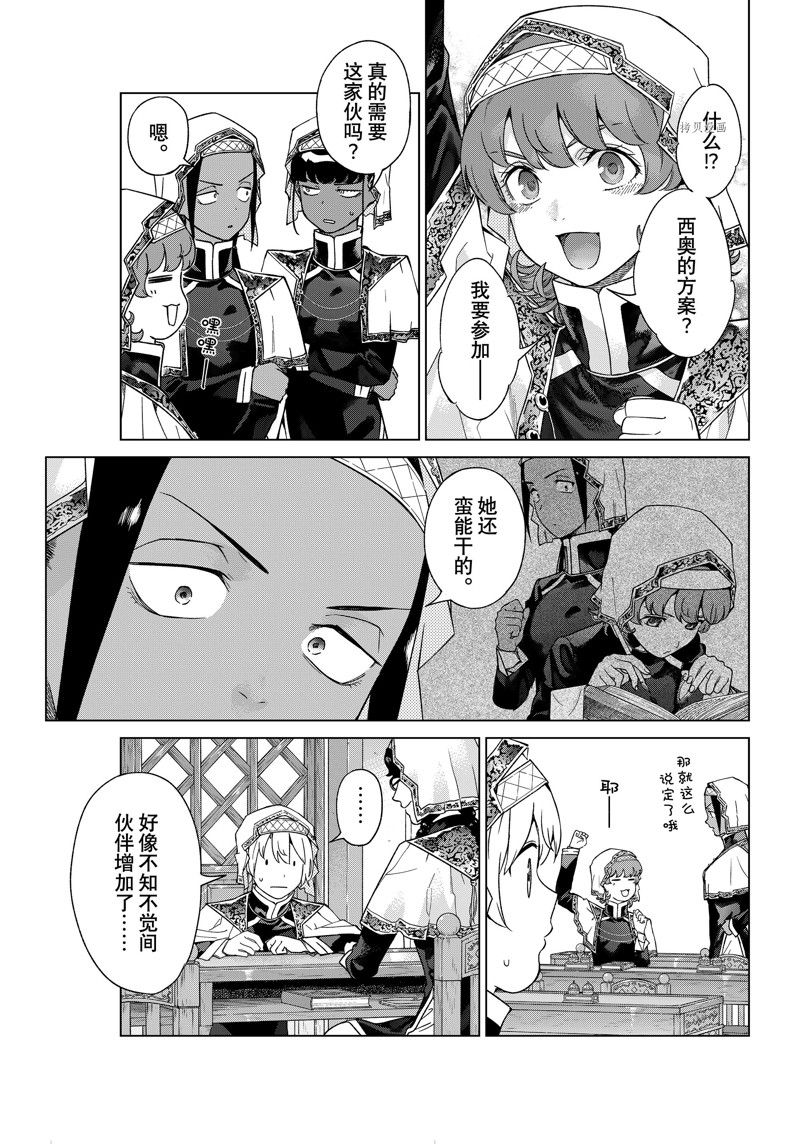 图书馆的大魔法师漫画免费漫画,第42.2话 试看版5图
