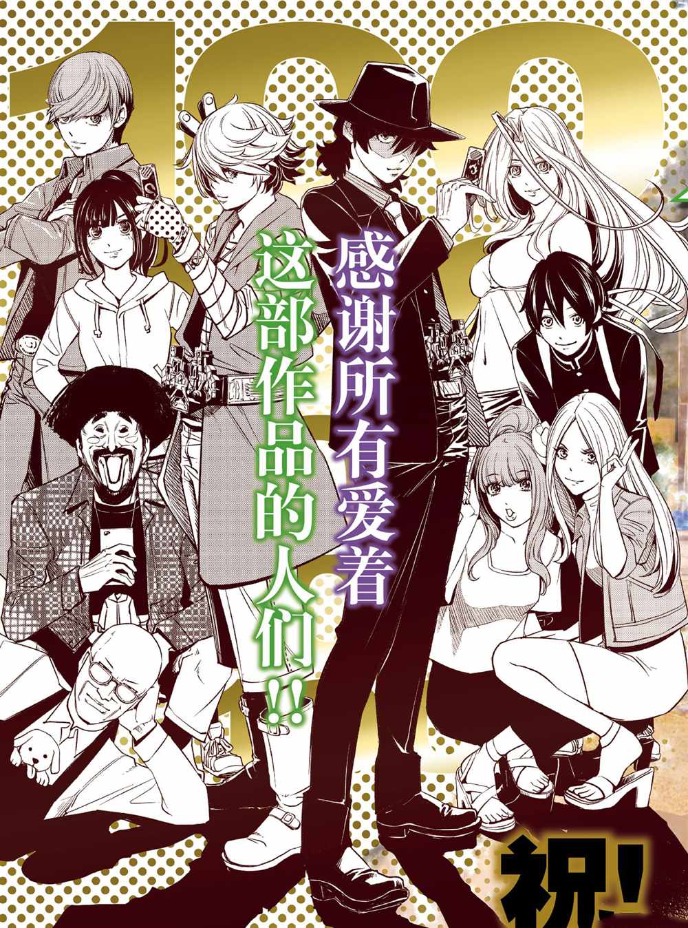 风都侦探免费观看完整版在线观看漫画,第100话试看版2图