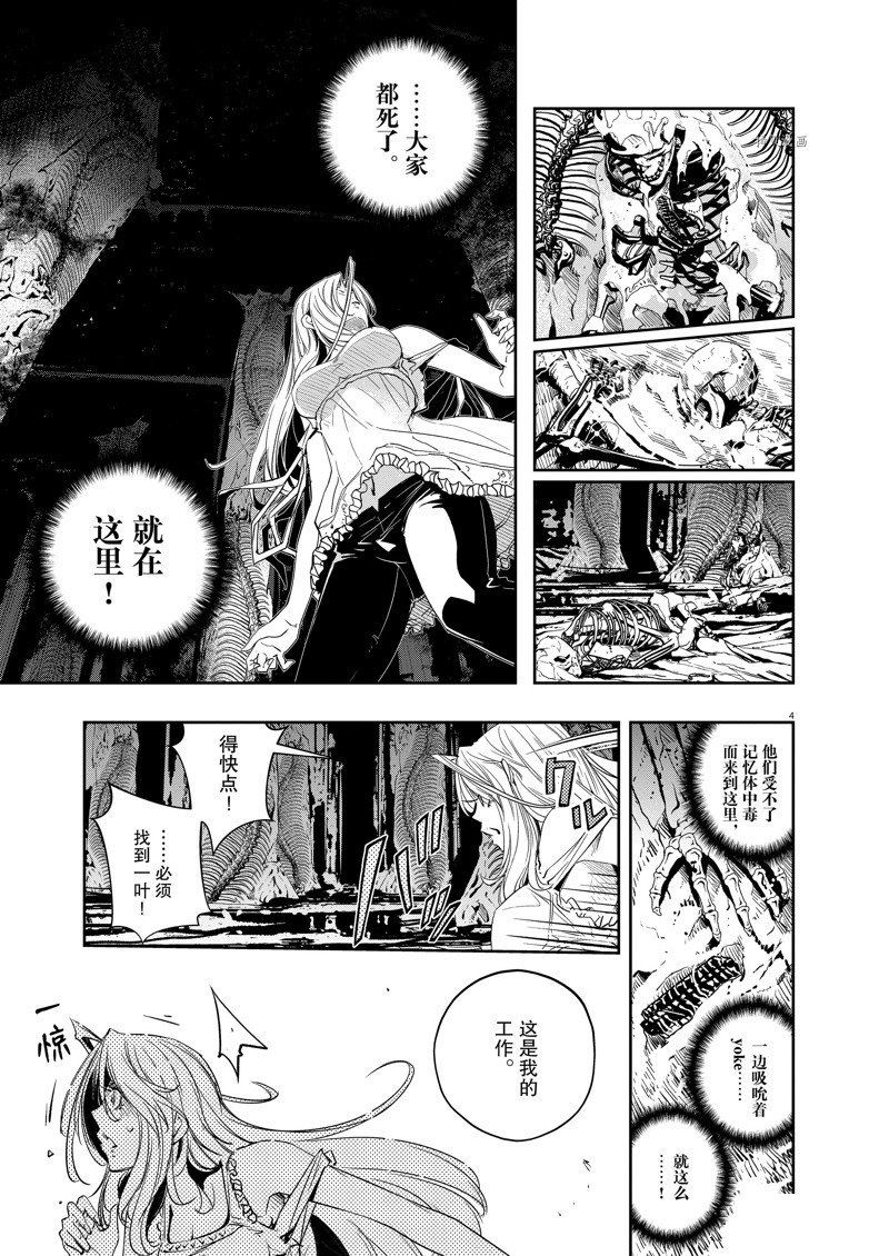 风都侦探免费观看完整版在线观看漫画,第124话 试看版5图