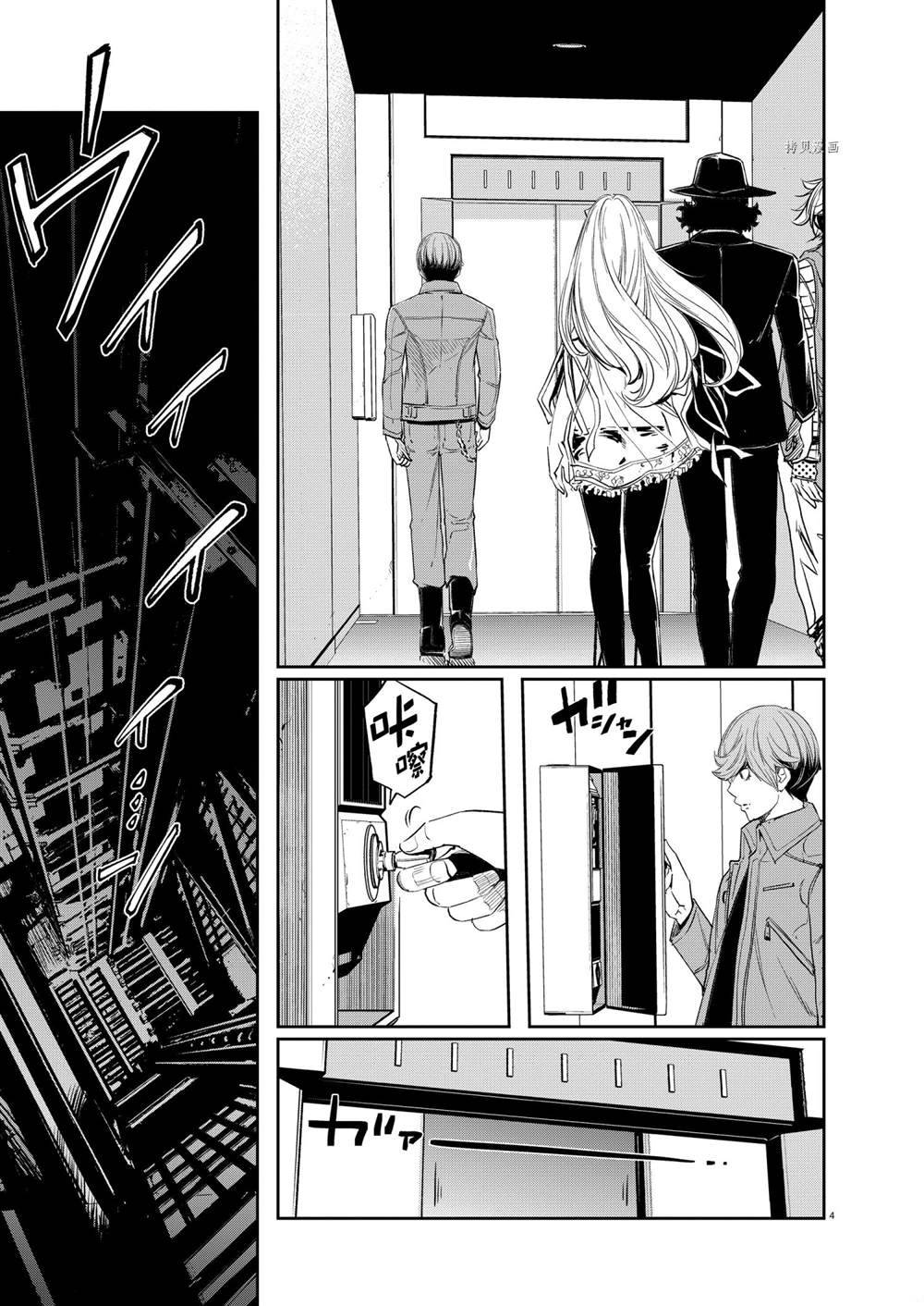 风都侦探时芽的身材漫画,第111话试看版4图
