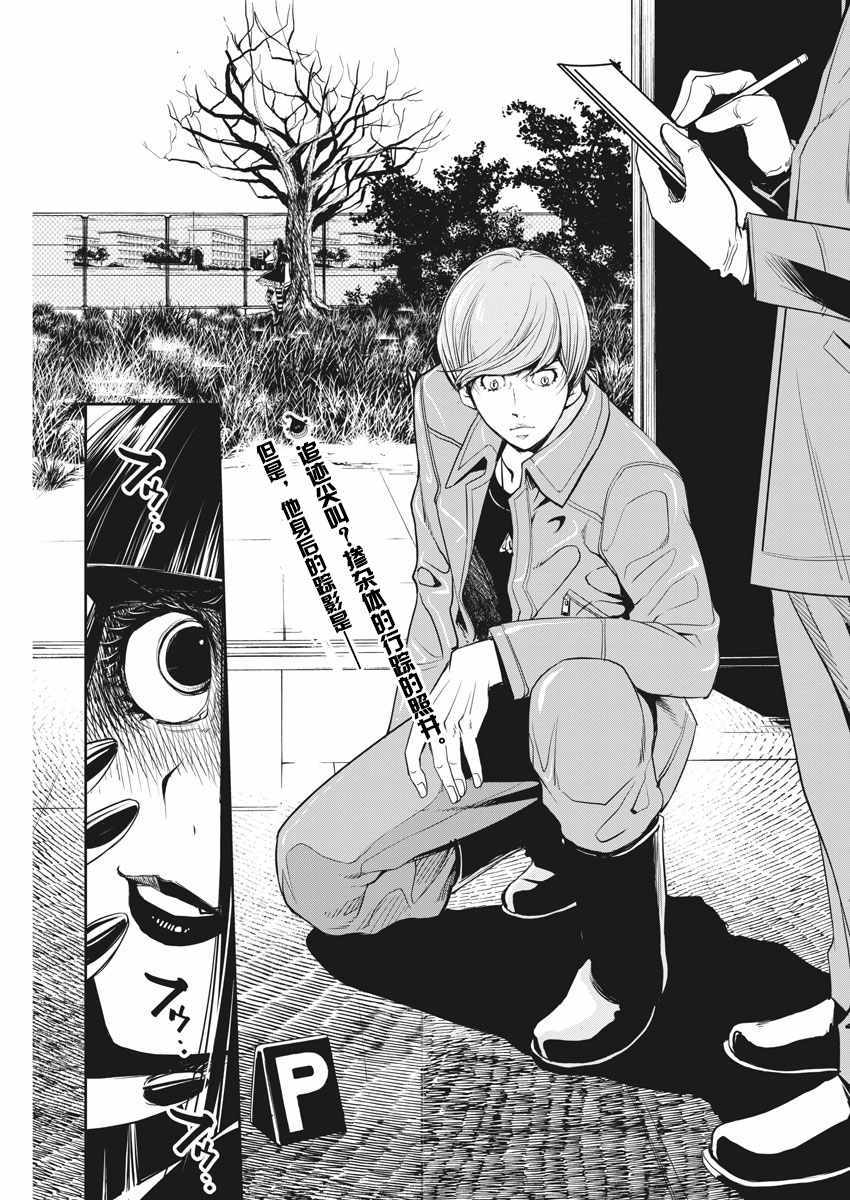 风都侦探时芽的身材漫画,第29话2图