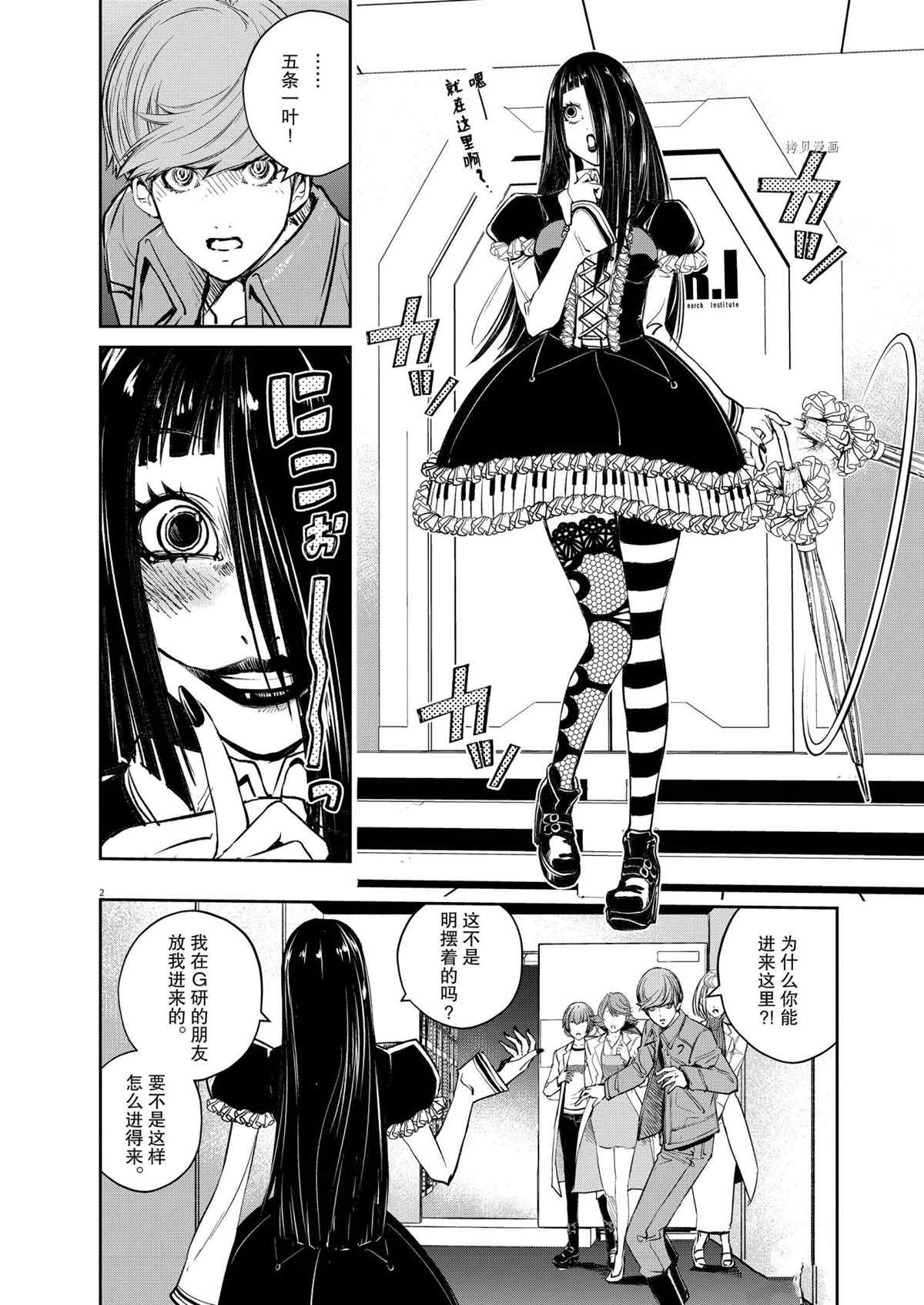 风都侦探10漫画,第114话试看版2图