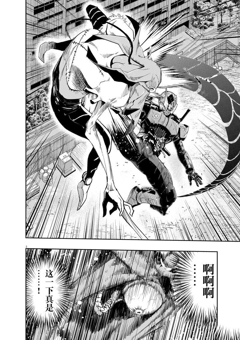 风都侦探漫画,第118话 试看版2图