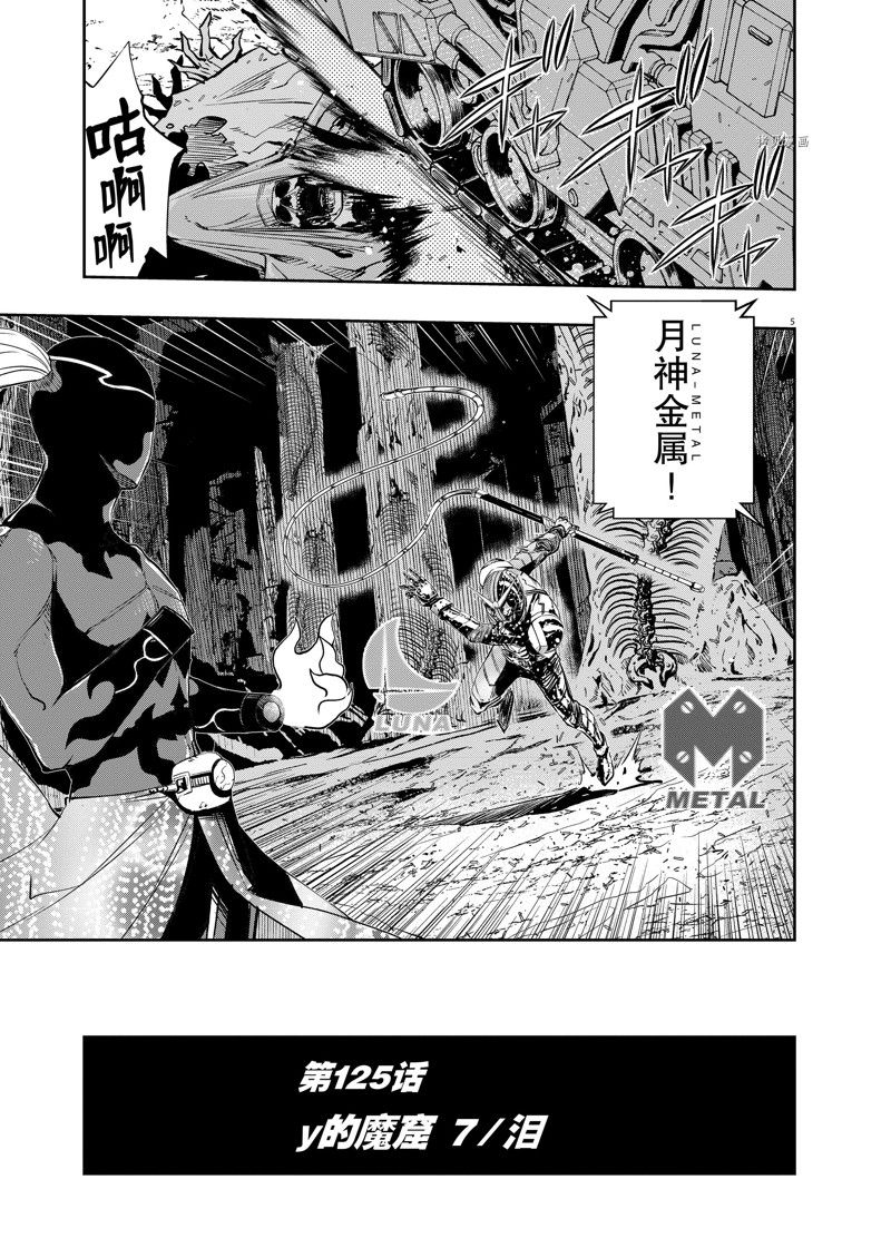 风都侦探免费观看完整版在线观看漫画,第125话 试看版5图