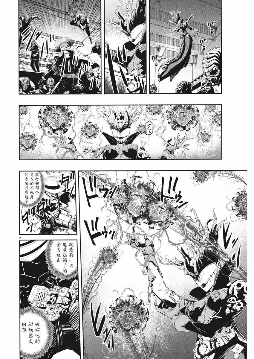 风都侦探时芽的身材漫画,第52话2图