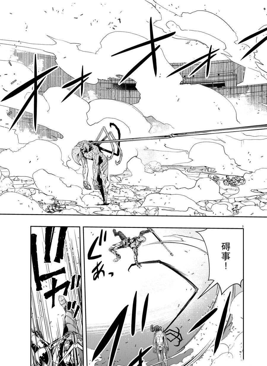 风都侦探时芽的身材漫画,第79话试看版3图