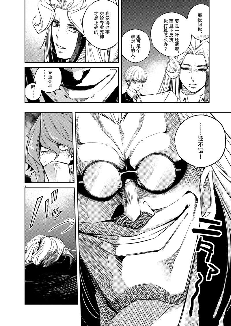 风都侦探时芽的身材漫画,第120话 试看版2图