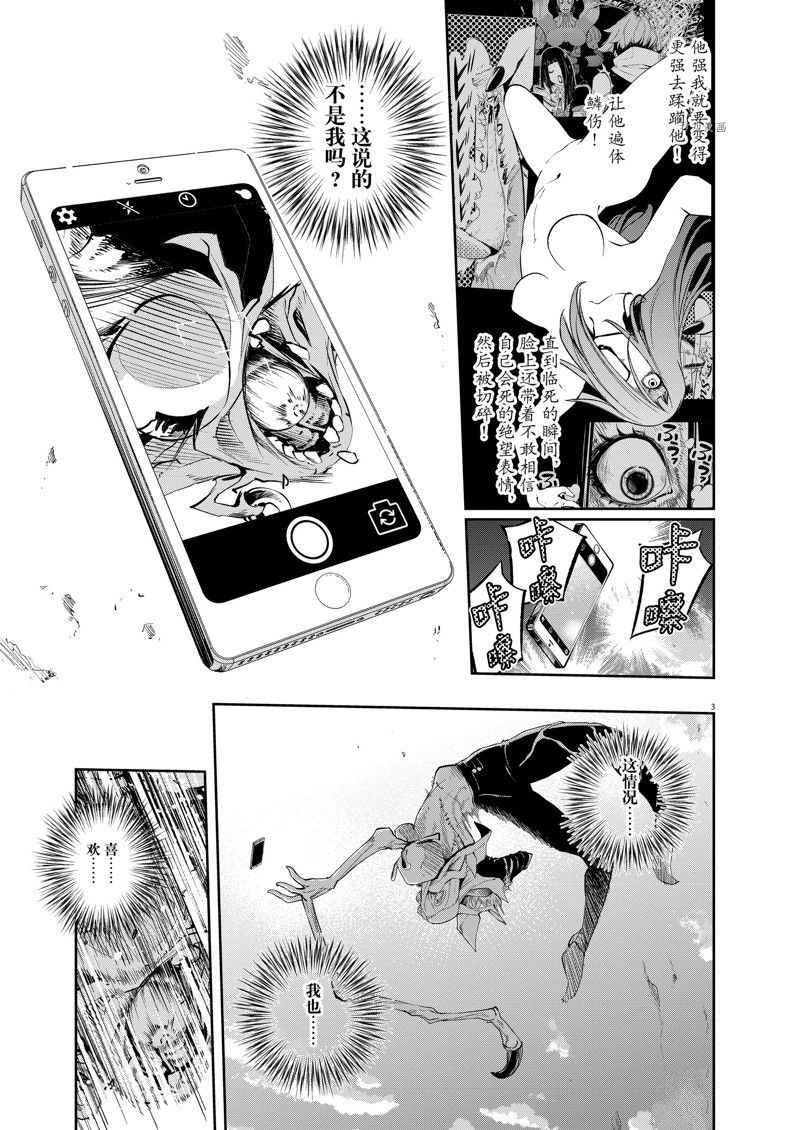 风都侦探漫画,第118话 试看版3图