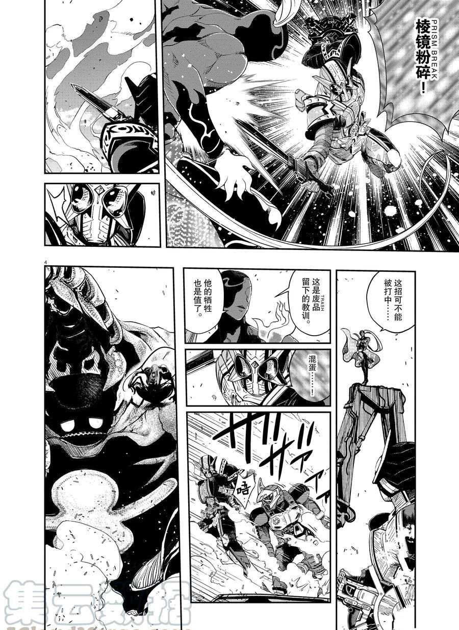 风都侦探免费观看完整版在线观看漫画,第74话试看版4图