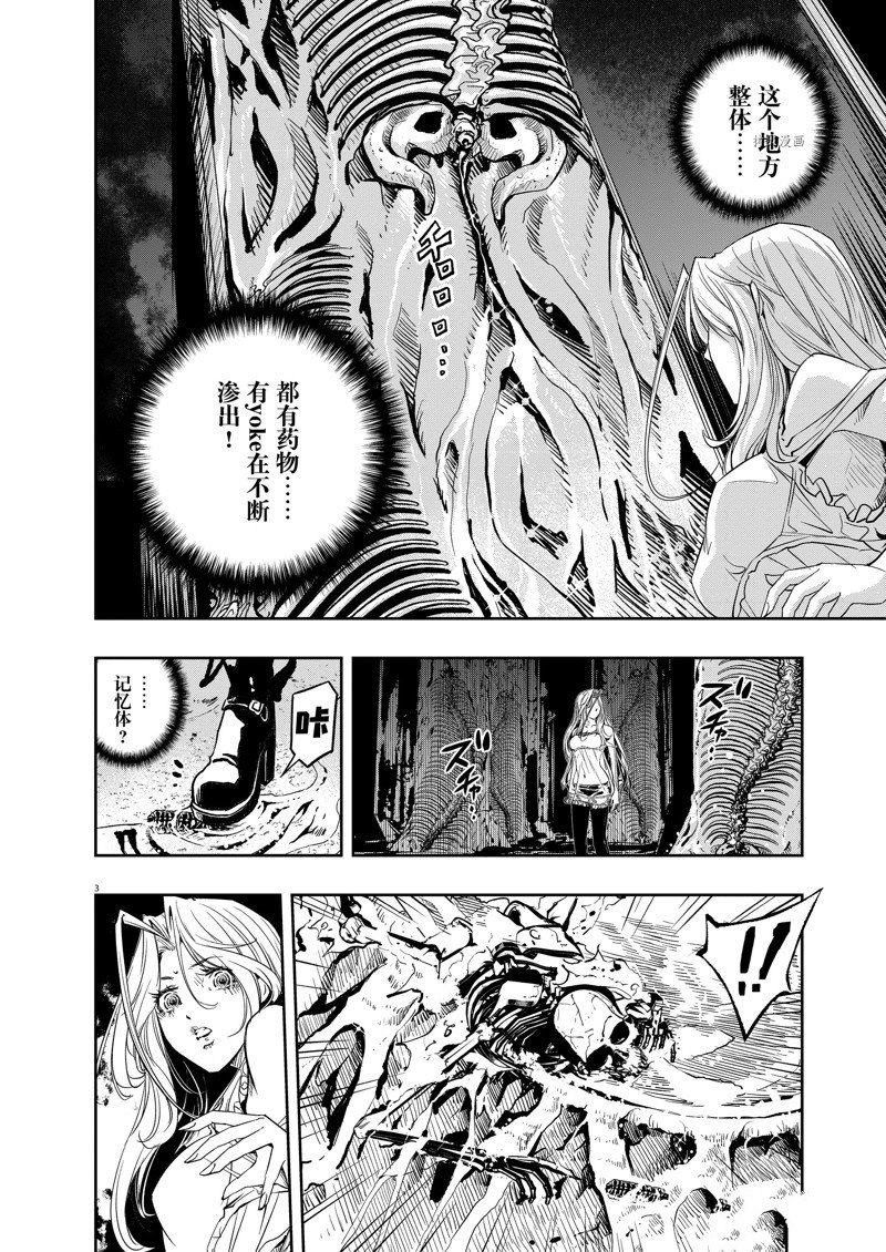 风都侦探免费观看完整版在线观看漫画,第124话 试看版4图