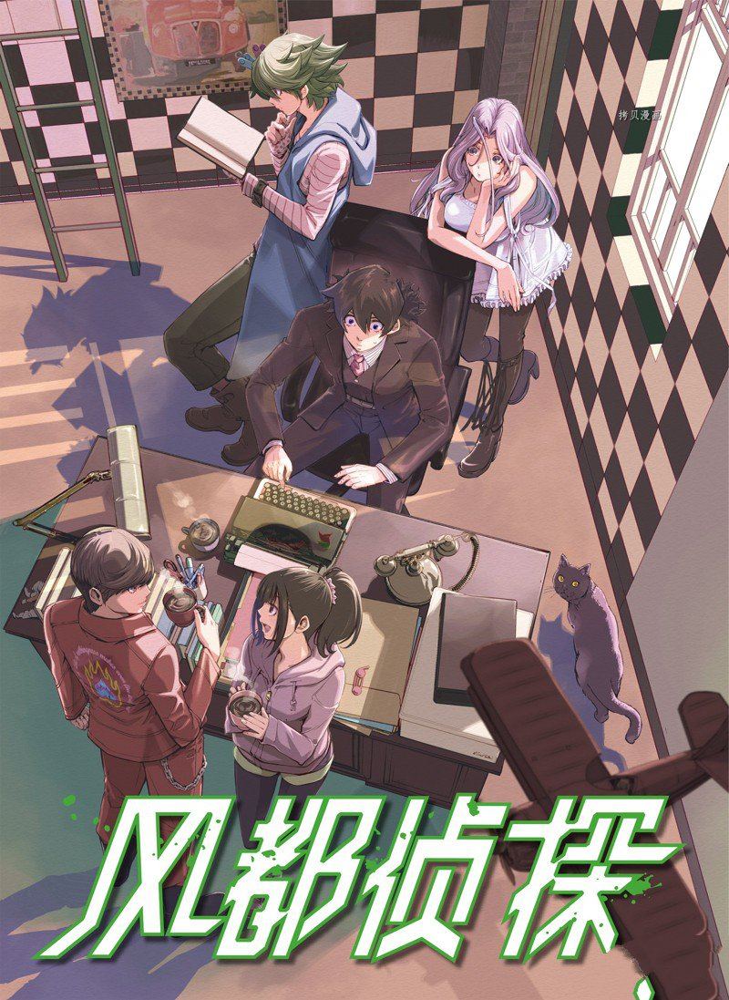 风都侦探免费观看完整版在线观看漫画,第124话 试看版2图
