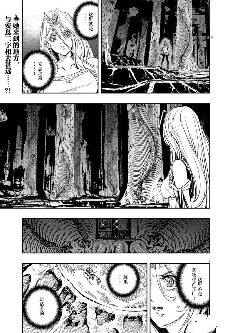 风都侦探免费观看完整版在线观看漫画,第124话 试看版3图