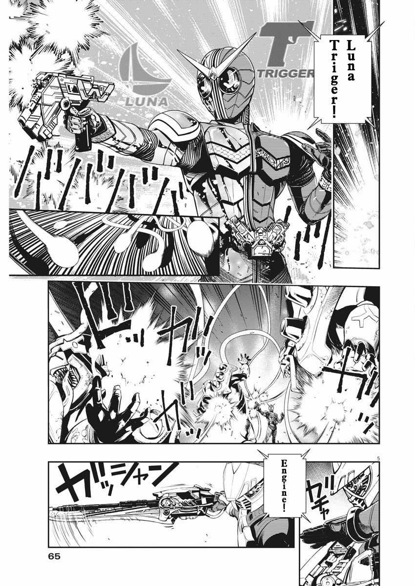 风都侦探时芽的身材漫画,第42话5图