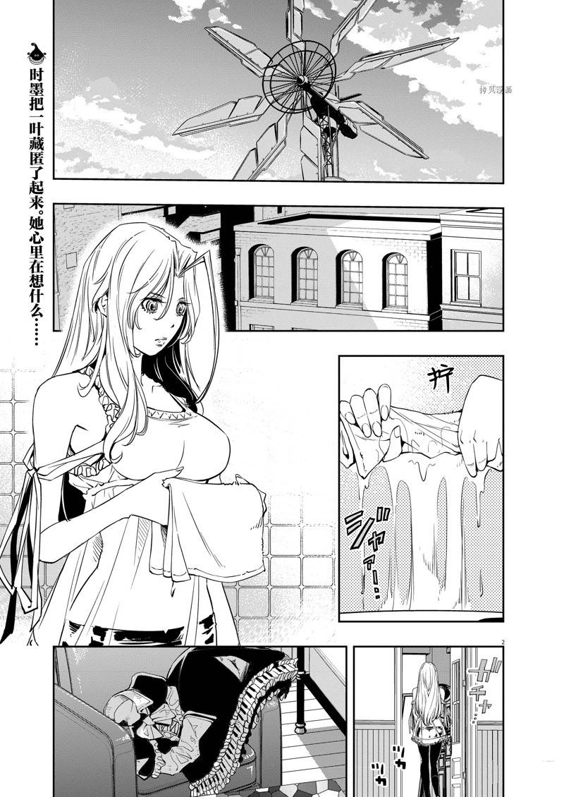 风都侦探免费观看完整版在线观看漫画,第119话 试看版2图