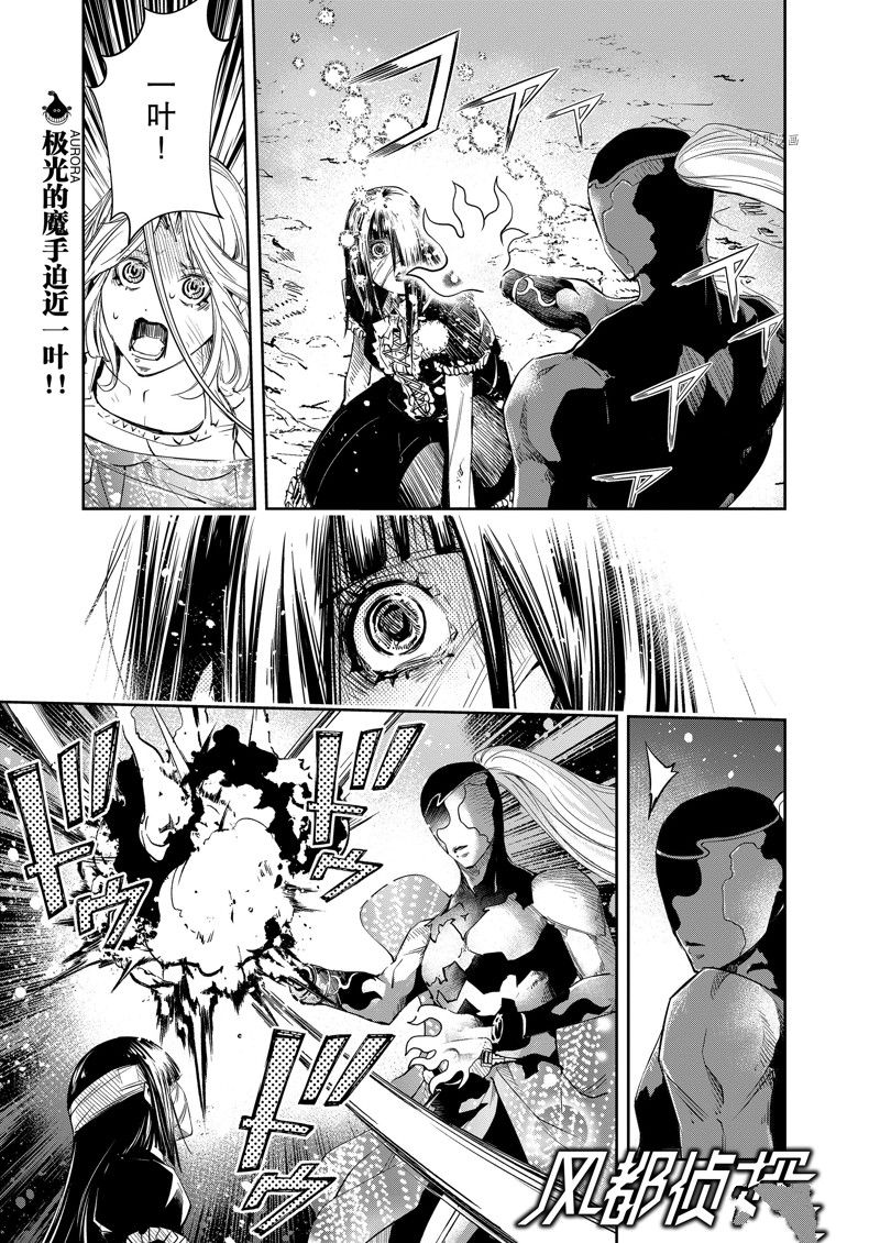 风都侦探免费观看完整版在线观看漫画,第125话 试看版1图
