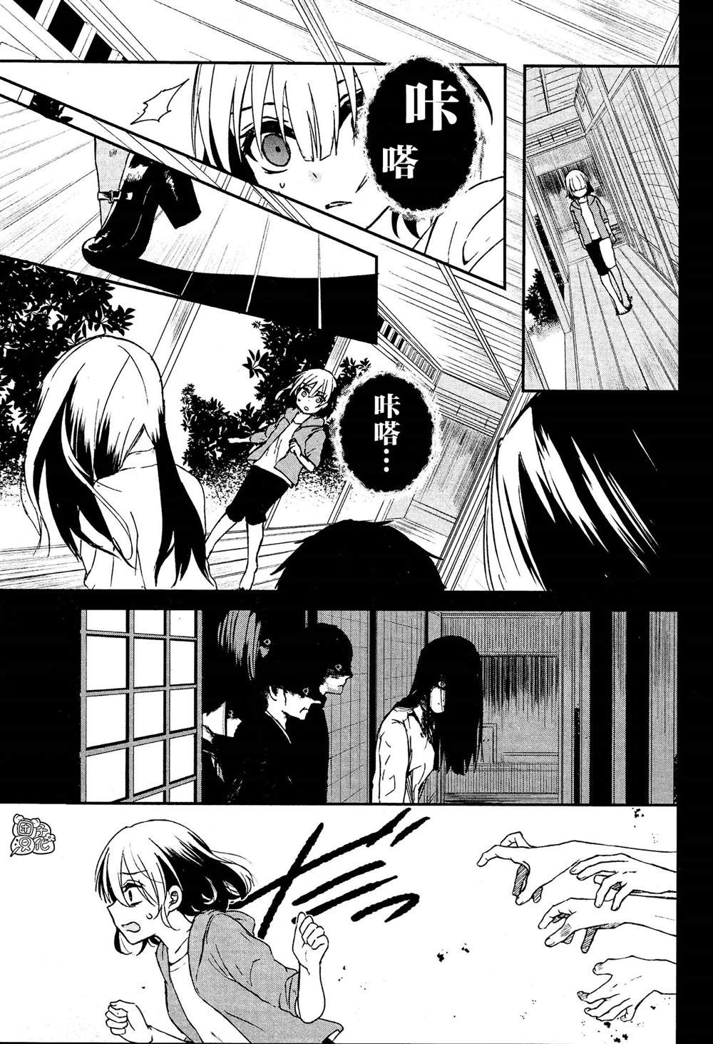 树海村漫画,第2话3图