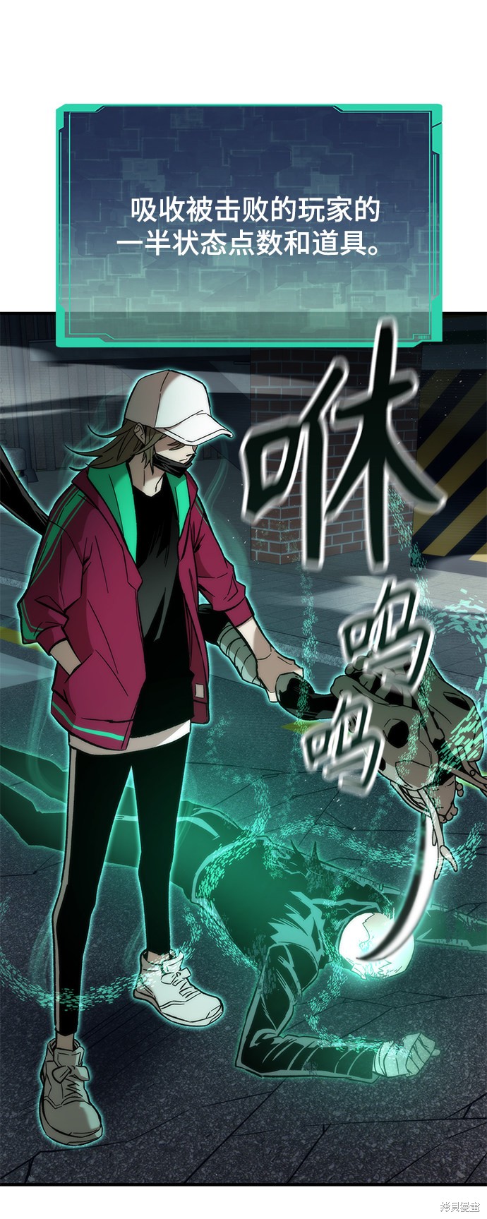 最强小号漫画下拉式漫画,第20话4图