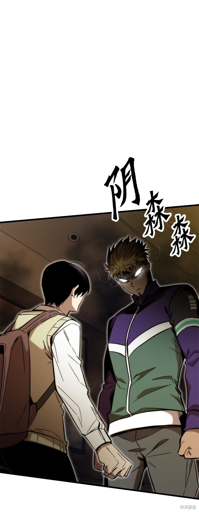 最强小地主完整版漫画,第26话3图