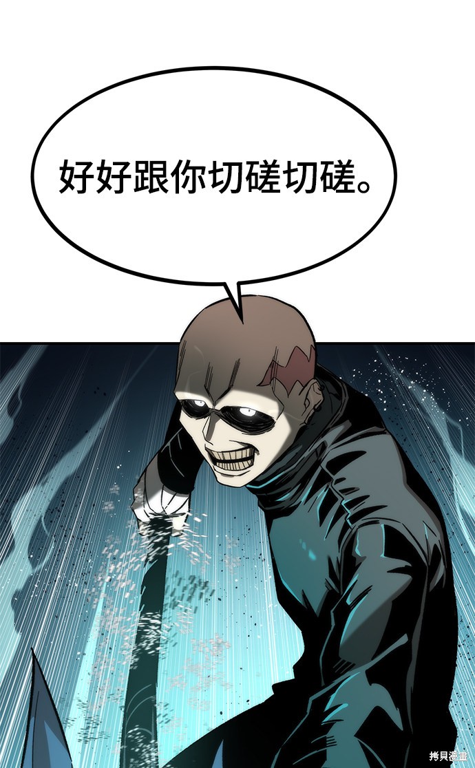 最强小仙医夏小猛免费阅读全文漫画,第19话3图