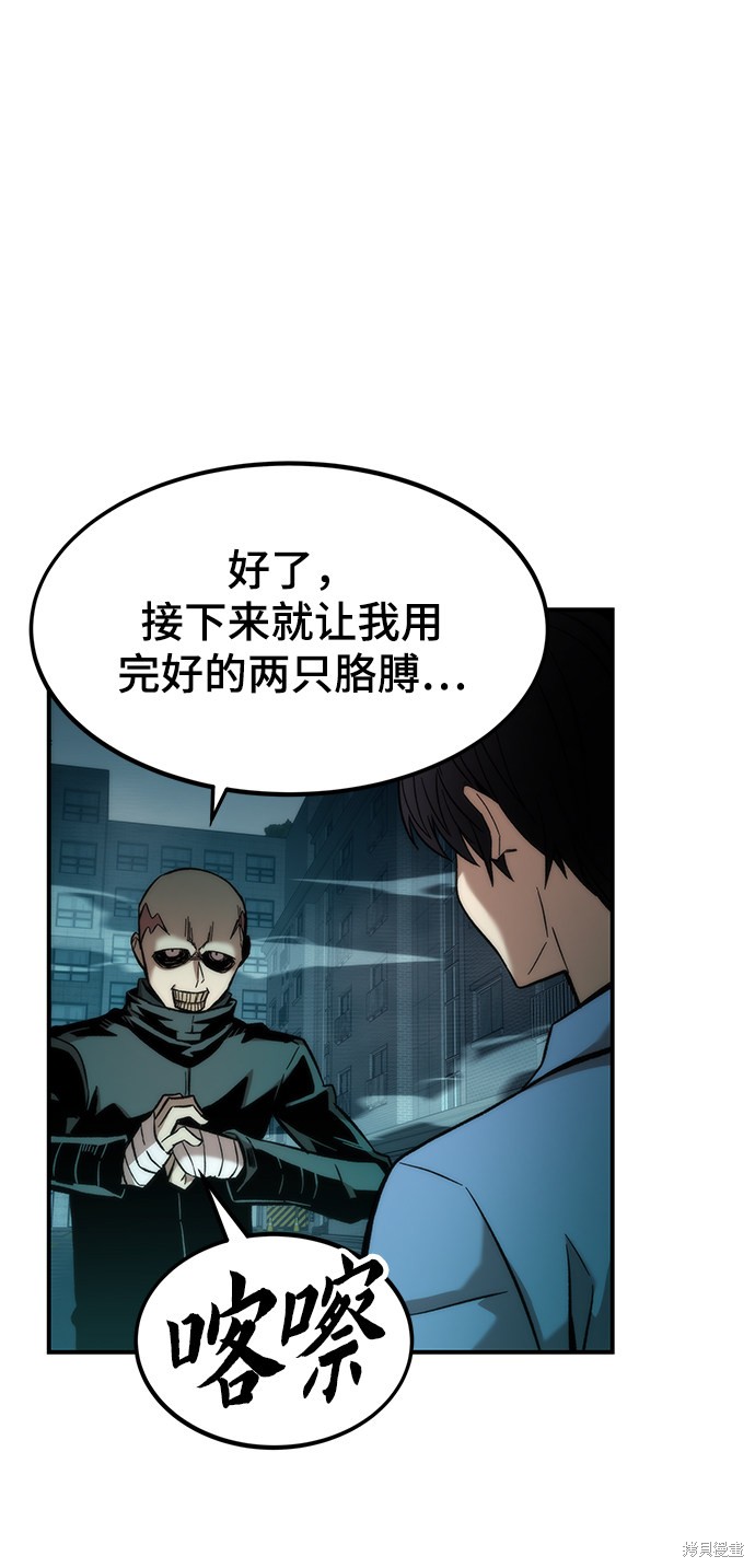 最强小仙医夏小猛免费阅读全文漫画,第19话2图