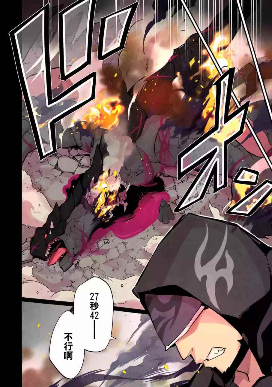 失格纹的最强贤者免费在线观看漫画,第1话2图