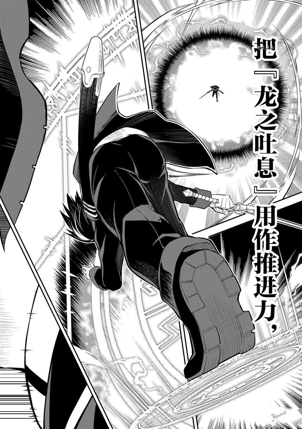 失格纹的最强贤者web漫画,第52.2话1图
