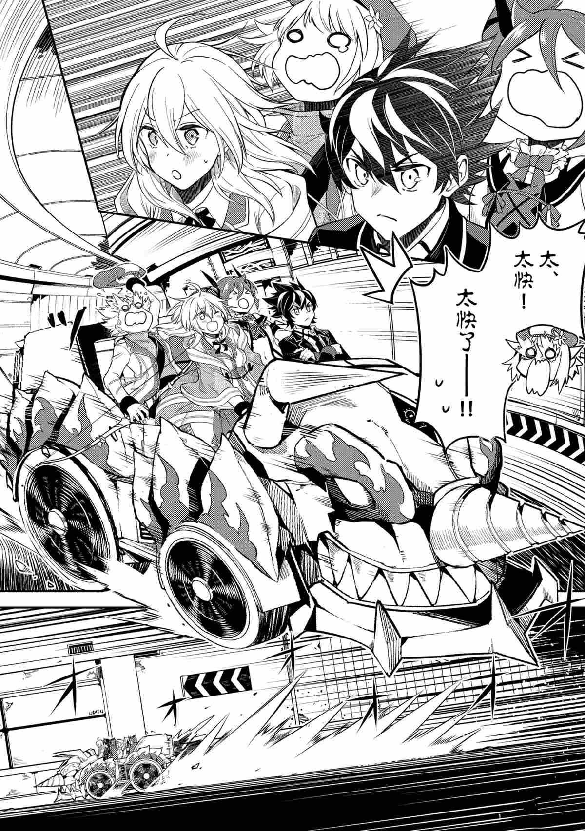 最弱失格纹与最强贤者漫画,第50.2话试看版1图
