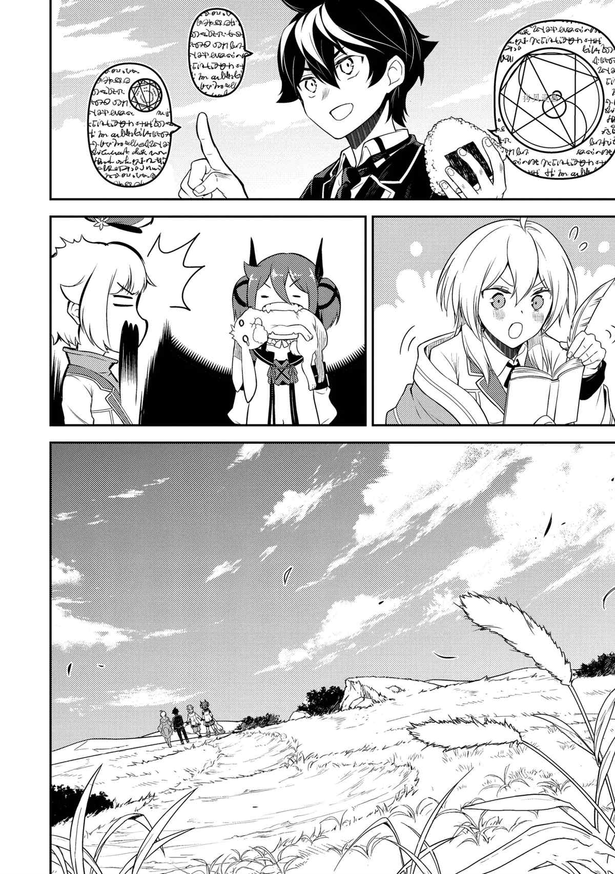 失格纹的最强贤者免费在线观看漫画,第57.3话试看版2图
