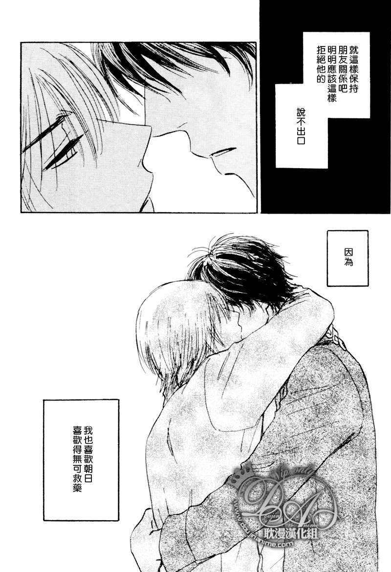 耀眼的光芒下一句漫画,第1话5图