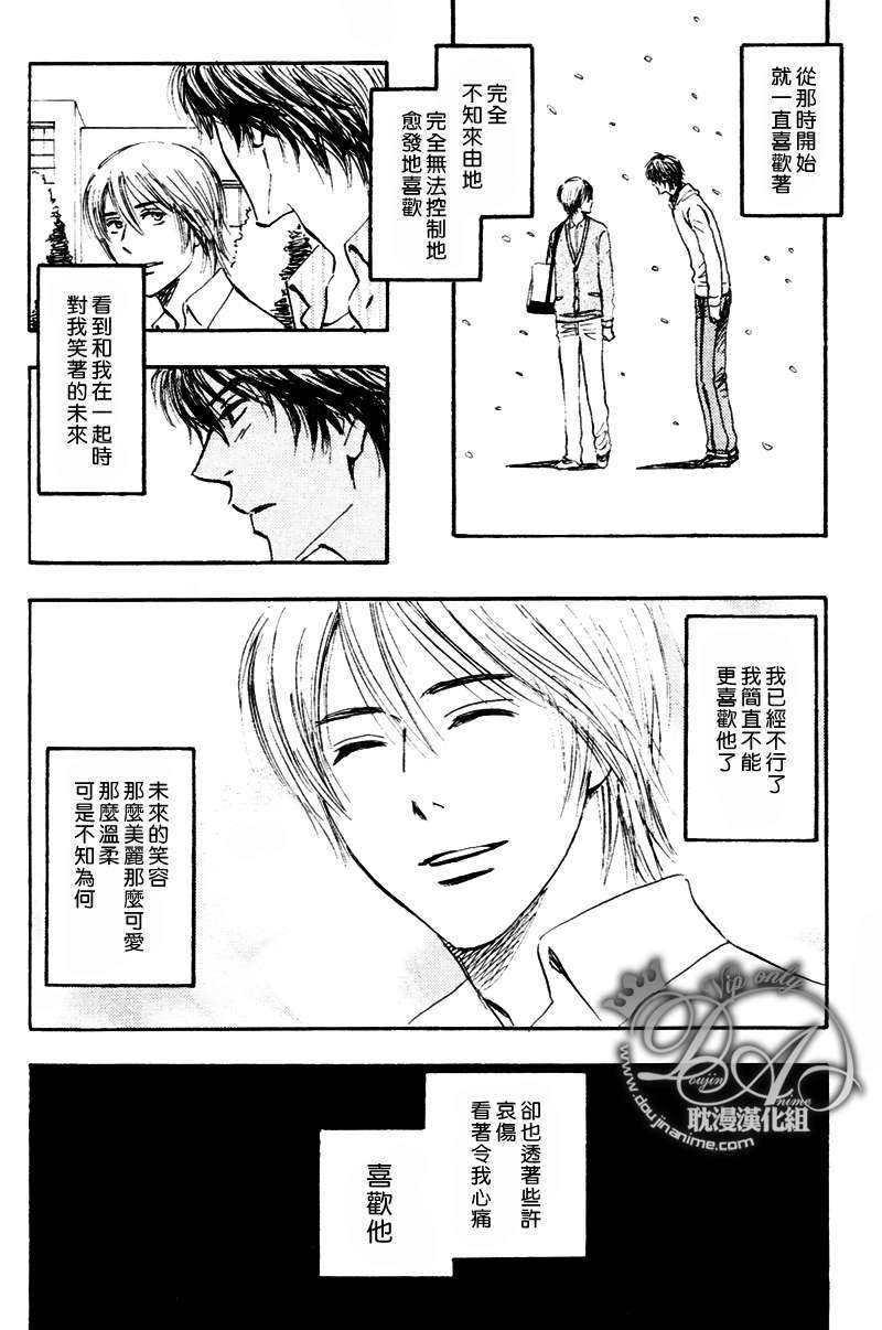 耀眼的光芒小说漫画,第0话2图