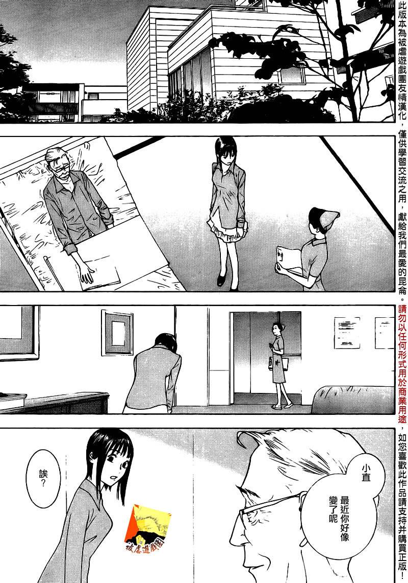 欺诈游戏日剧第一季漫画,第139话决意3图