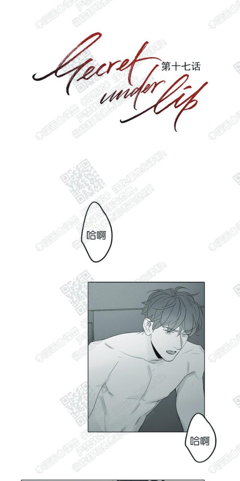 唇中钉凹陷正常吗漫画,第17话1图