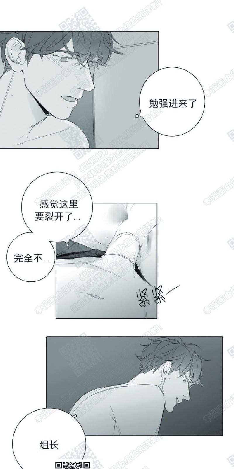 唇中钉凹陷正常吗漫画,第17话3图