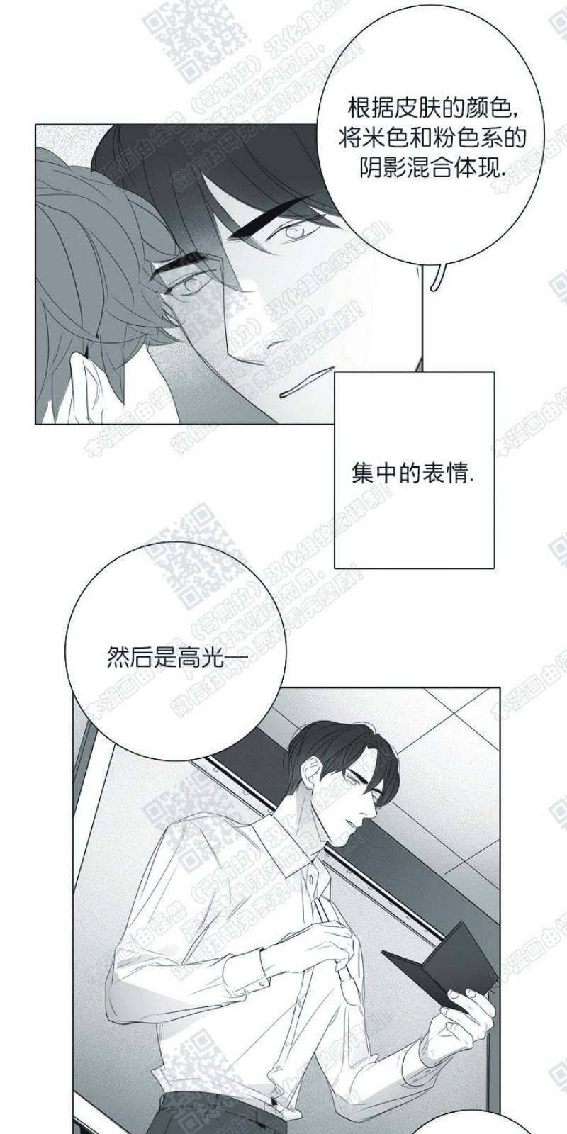 唇膜漫画,第19话4图