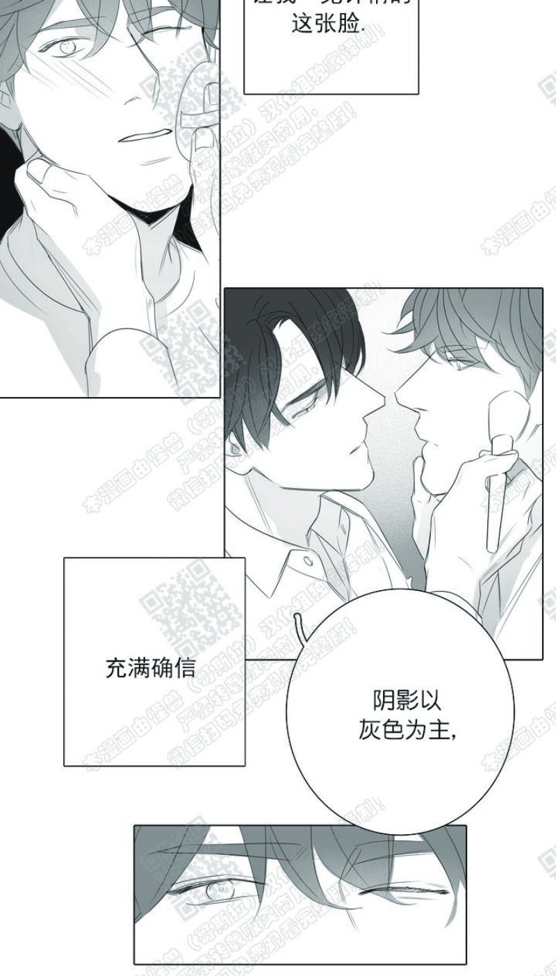 唇膜漫画,第19话3图