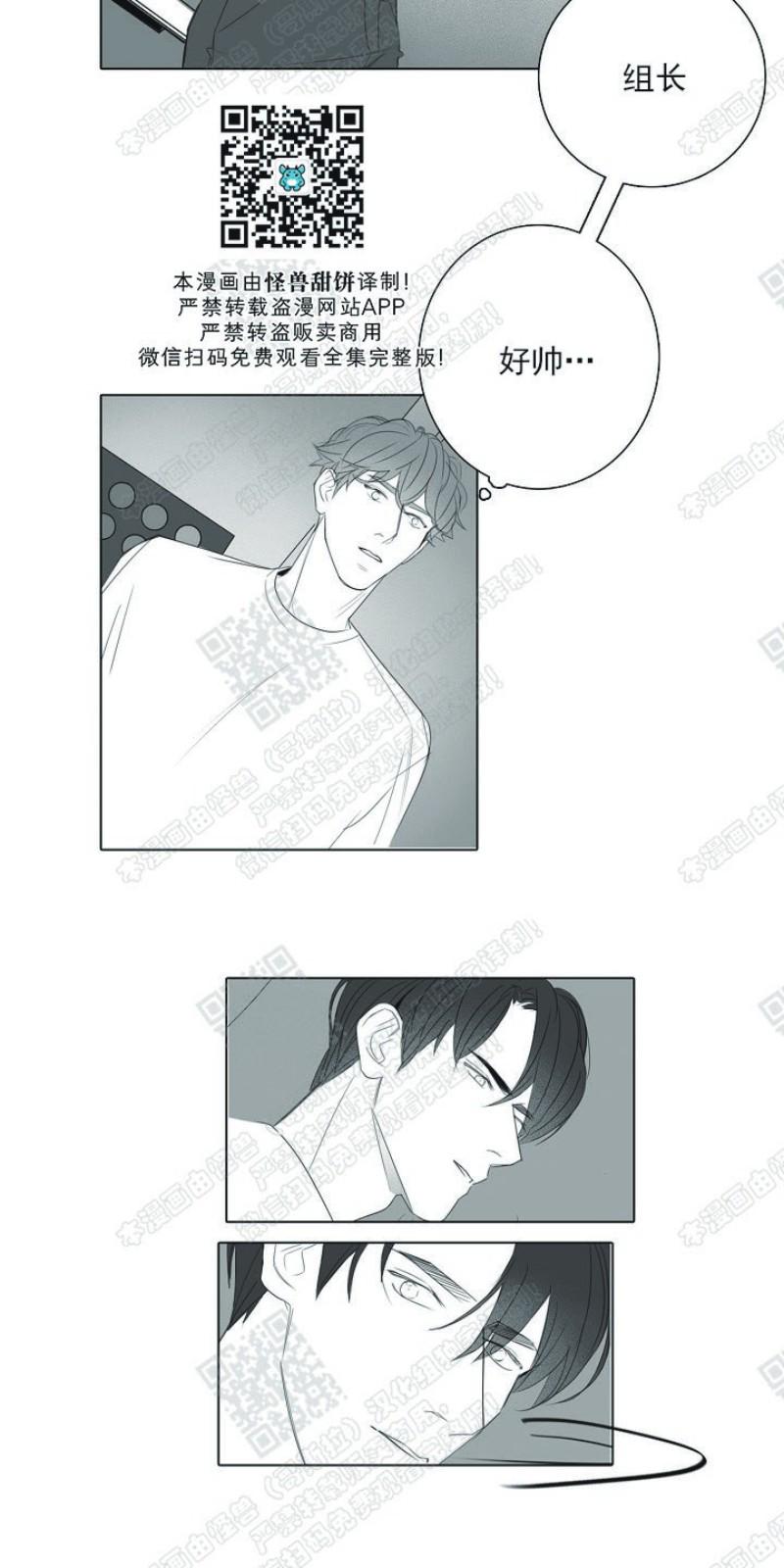 唇膜漫画,第19话5图