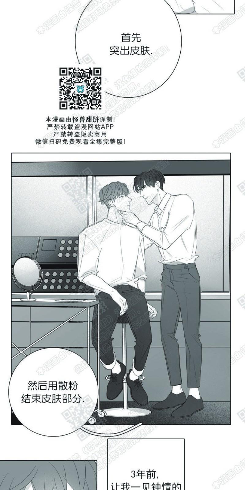 唇膜漫画,第19话2图