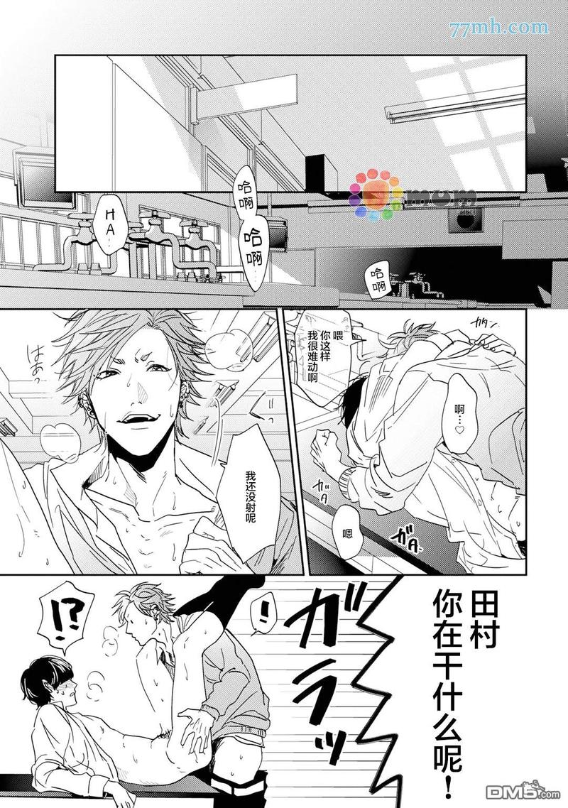 棒打棒☆碧池部从哪看漫画,第3话3图