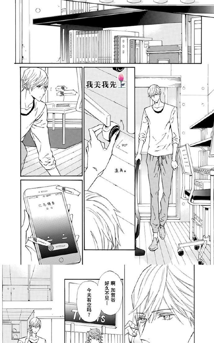 失忆男神成了她老公男主是谁漫画,第2话2图