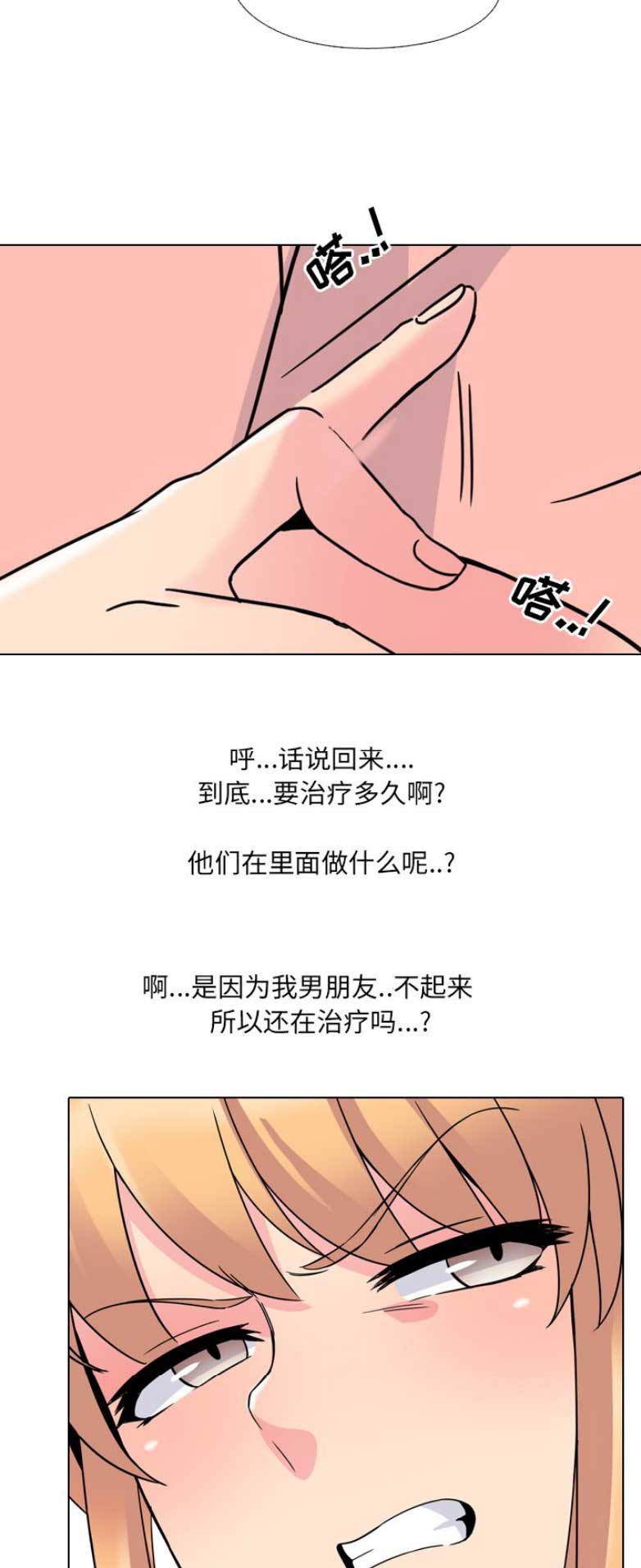 第11话2