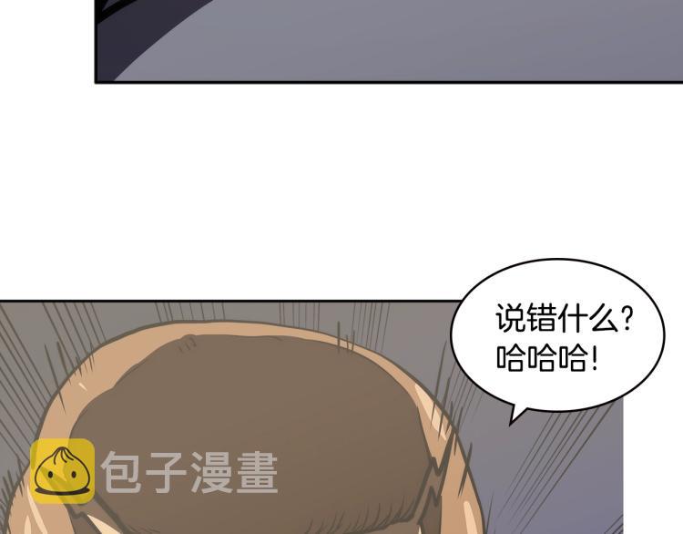 次元雇佣兵漫画在线免费酷漫屋漫画,第4季第52话 暗林密谋3图
