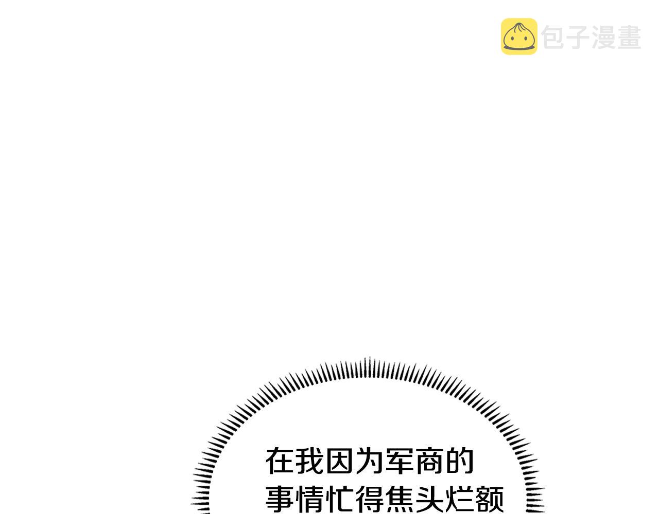 次元雇佣兵漫画在线免费酷漫屋漫画,第4季第67话 重回现实5图