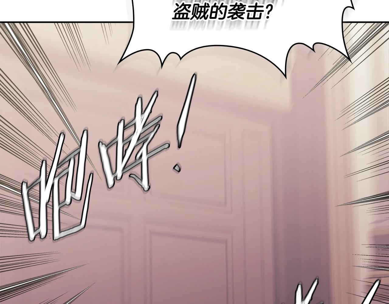 次元雇佣兵漫画免费阅读下拉式漫画,第4季第58话 黑商父亲2图